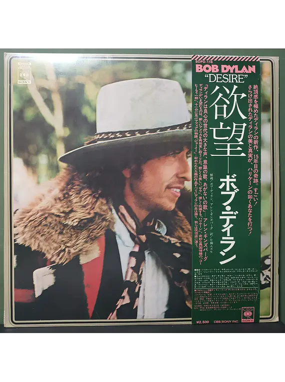 Bob Dylan – Desire (Ed. Japón)