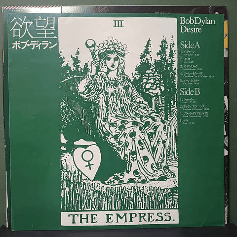 Bob Dylan – Desire (Ed. Japón)