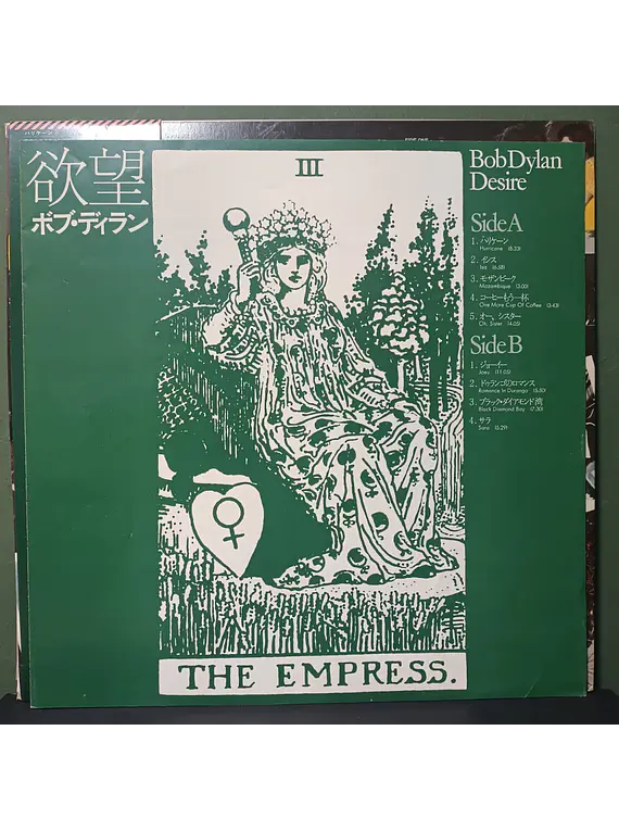 Bob Dylan – Desire (Ed. Japón)