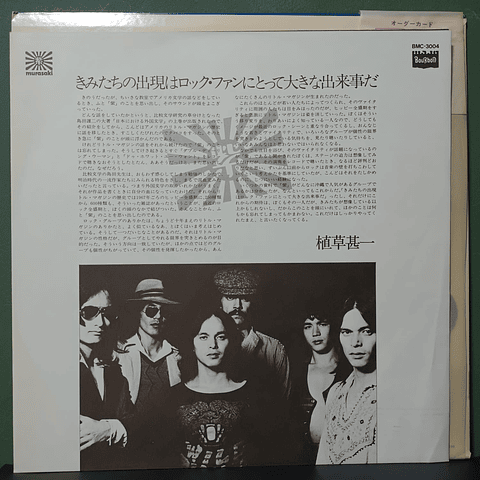 Murasaki – Murasaki (Ed. Japón)