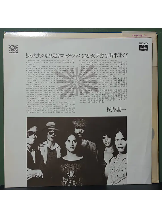 Murasaki – Murasaki (Ed. Japón)