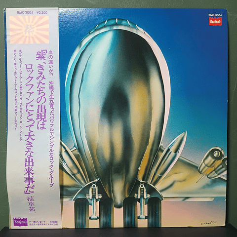 Murasaki – Murasaki (Ed. Japón)