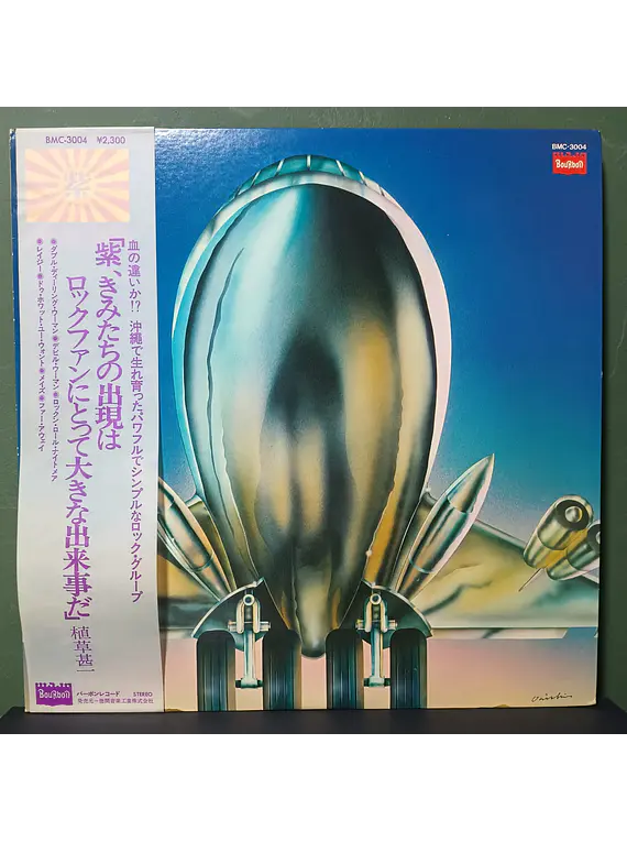 Murasaki – Murasaki (Ed. Japón)