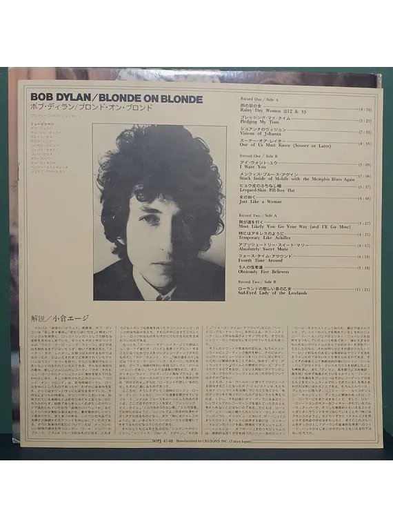 Bob Dylan – Blonde On Blonde (Ed. Japón)