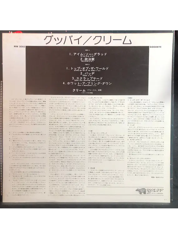 Cream (Clapton) – Goodbye (Ed. Japón)