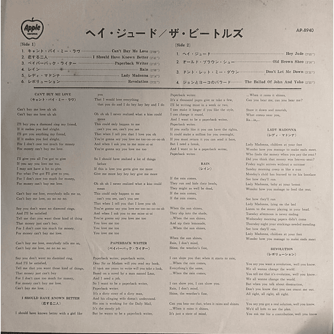 Beatles, The – Hey Jude (Ed. Japón)