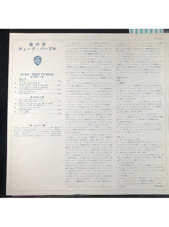 Deep Purple – Burn (Ed Japón)