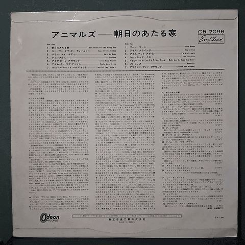 Animals, The – The Animals (Ed. Japón)