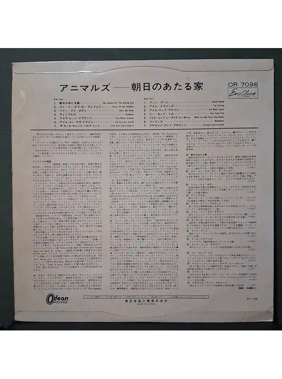 Animals, The – The Animals (Ed. Japón)