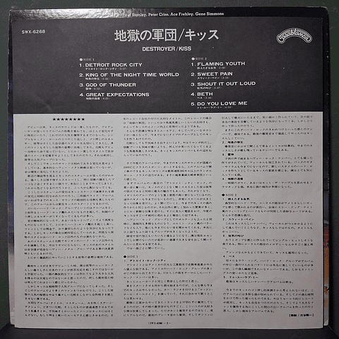 Kiss – Destroyer (Ed. Japón)