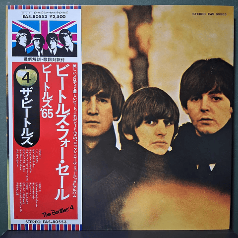 Beatles, The – Beatles For Sale (Ed. Japón)
