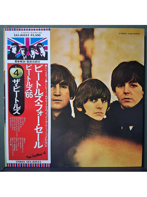 Beatles, The – Beatles For Sale (Ed. Japón)