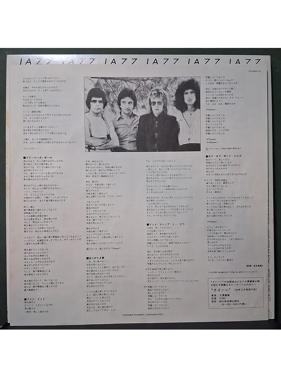 Queen – Jazz
