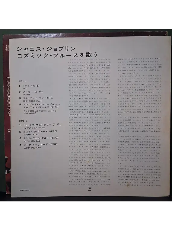 Janis Joplin – I Got Dem Ol' Kozmic Blues Again Mama! (Ed. Japón)