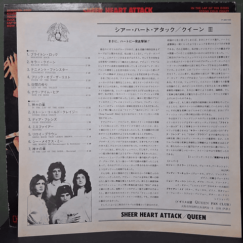 Queen – Sheer Heart Attack (Ed. Japón)
