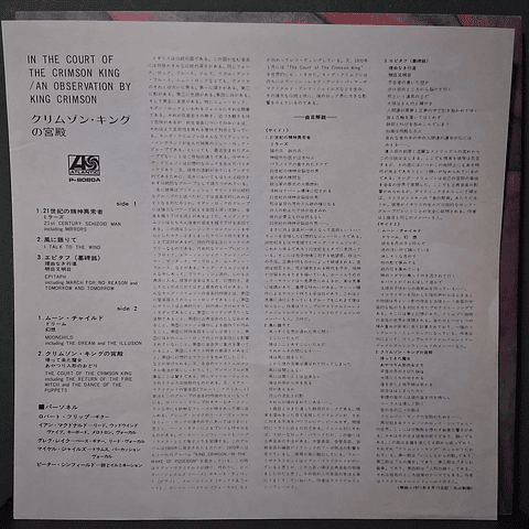 King Crimson – In The Court Of The Crimson King (An Observation By King Crimson) (Ed. Japón)