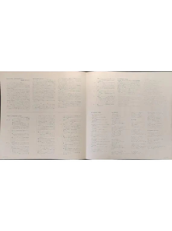 Ringo Star - Goodnight Vienna (Ed. Japón)