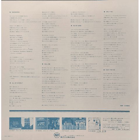 Ringo Star - Goodnight Vienna (Ed. Japón)