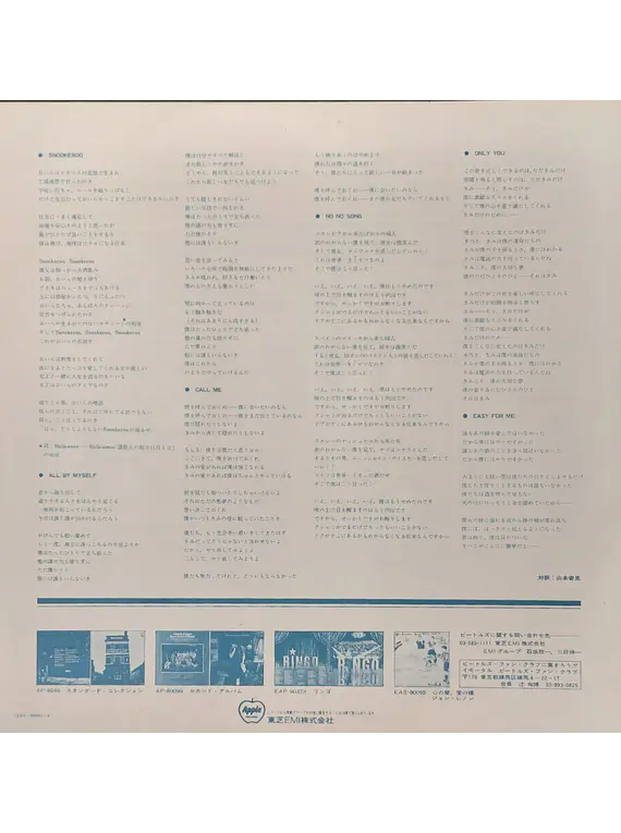 Ringo Star - Goodnight Vienna (Ed. Japón)