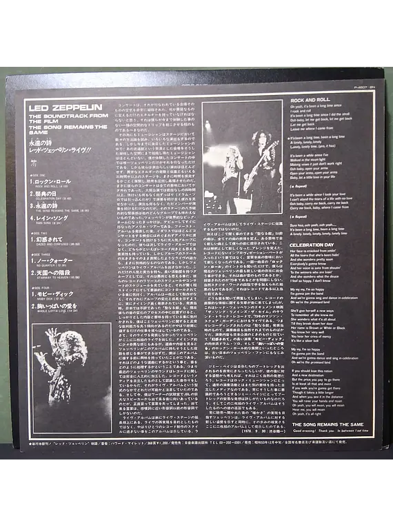 Led Zeppelin – The Soundtrack From The Film The Song Remains The Same (Ed. Japón)