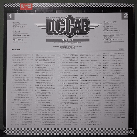 D.C. Cab - Music From The Original Motion Picture Soundtrack (Ed. Japón)