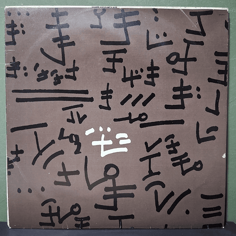 Pat Metheny Group – Letter From Home