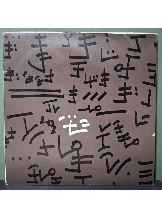 Pat Metheny Group – Letter From Home