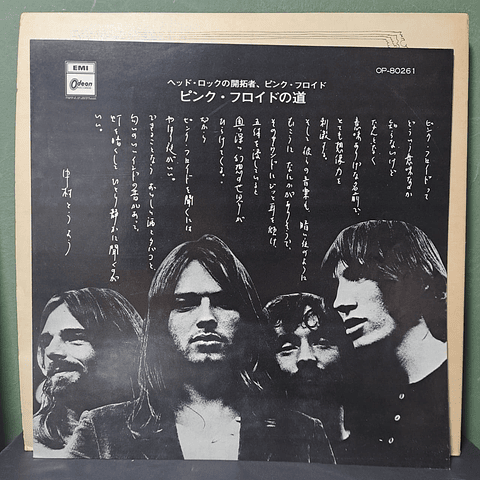 Pink Floyd – Relics (Ed. Japón)