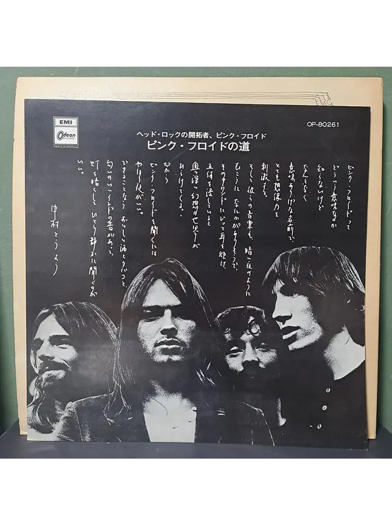 Pink Floyd – Relics (Ed. Japón)
