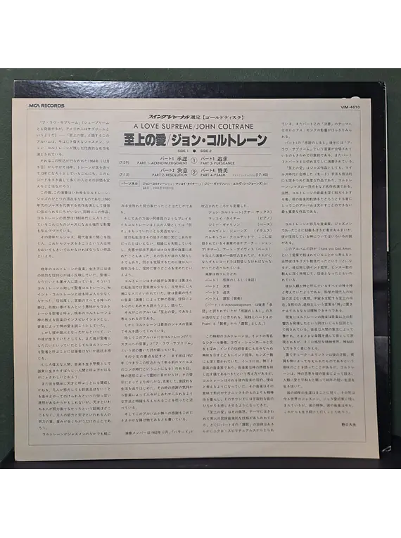 John Coltrane – A Love Supreme (Ed. Japón)