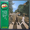 Beatles, The – Abbey Road (Ed. Japón)