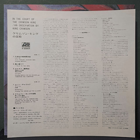 King Crimson – In The Court Of The Crimson King (An Observation By King Crimson) (Ed. Japón)