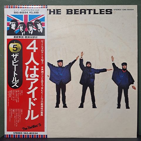 Beatles, The – Help!
