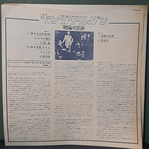 King Crimson – Starless And Bible Black