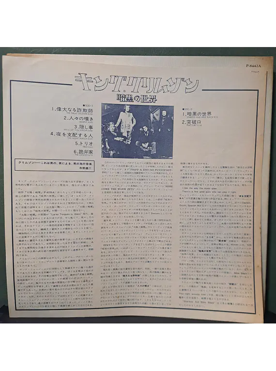 King Crimson – Starless And Bible Black