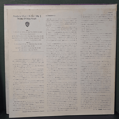 Deep Purple – Shades Of Deep Purple (Ed. Japón)