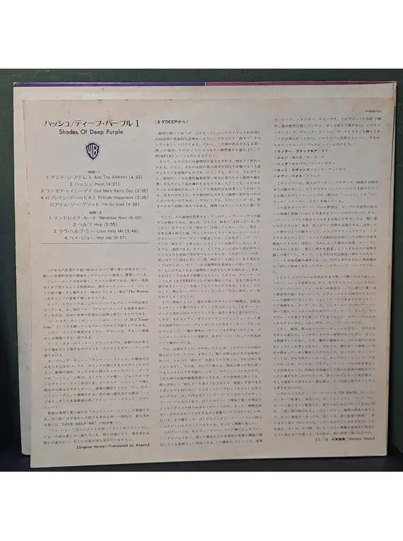 Deep Purple – Shades Of Deep Purple (Ed. Japón)