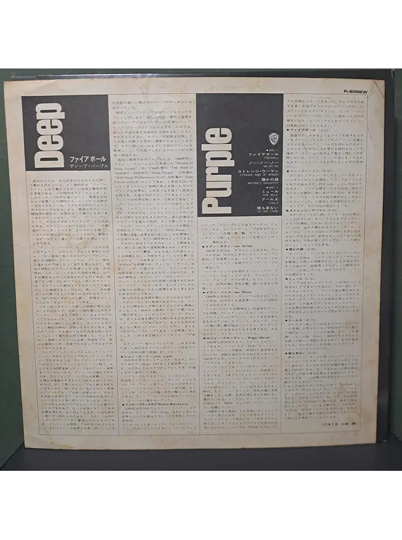 Deep Purple – Fireball  (Ed. Japón)