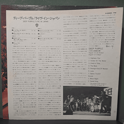 Deep Purple – Live In Japan (Ed. Japón)