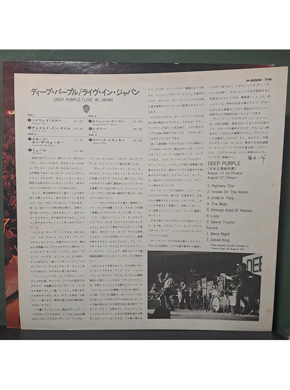 Deep Purple – Live In Japan (Ed. Japón)
