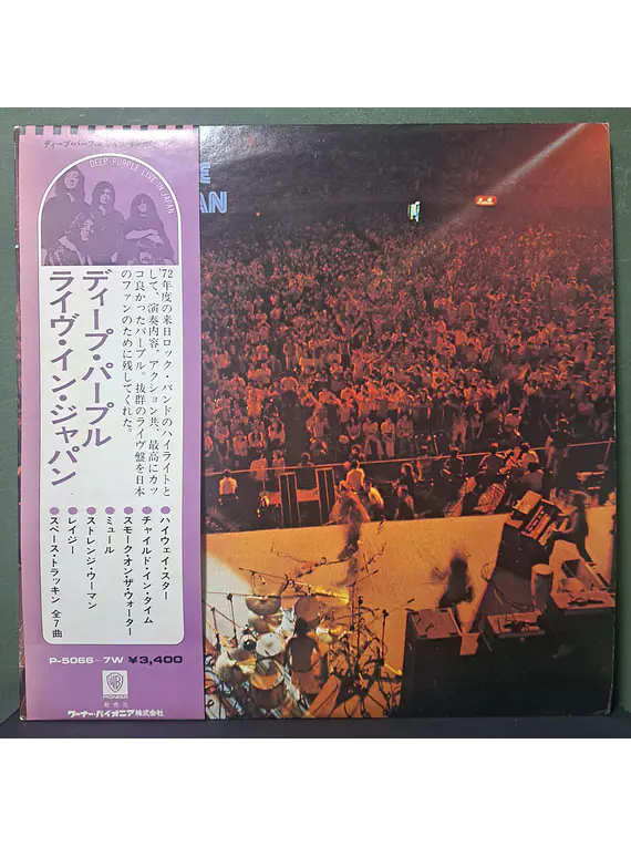 Deep Purple – Live In Japan (Ed. Japón)
