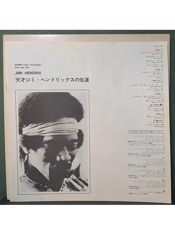 Jimi Hendrix – Sound Track Recordings From The Film 