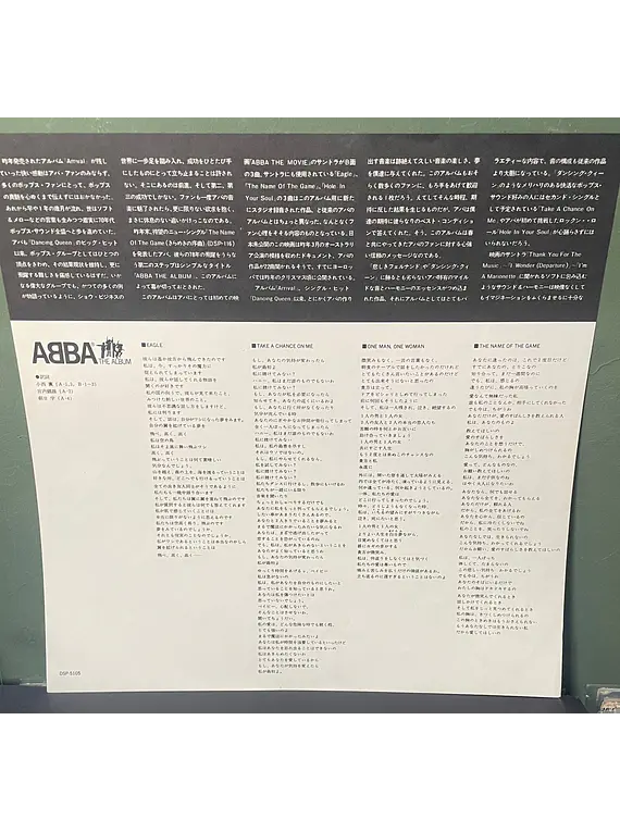 ABBA – The Album