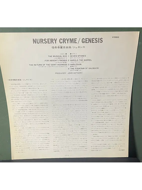 Genesis – Nursery Cryme Ed. Japón)