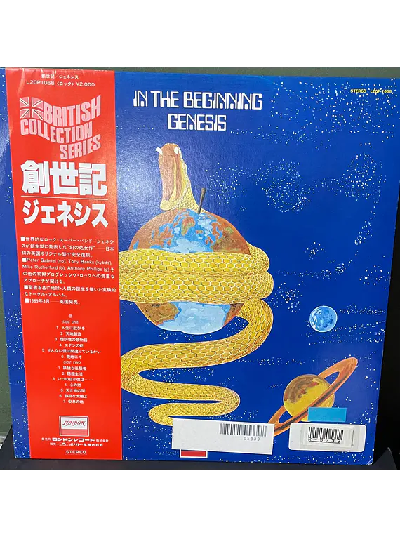 Genesis – In The Beginning