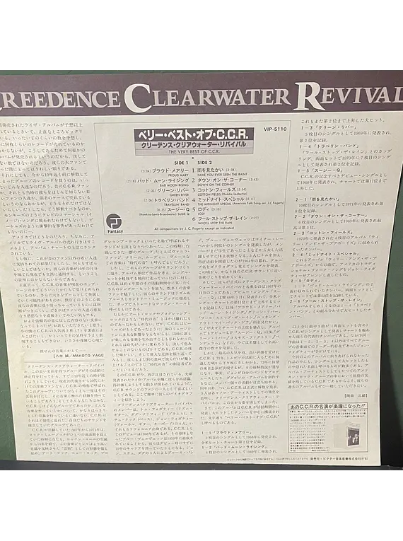 Creedence Clearwater Revival – The Very Best Of C.C.R (Ed. Japón)