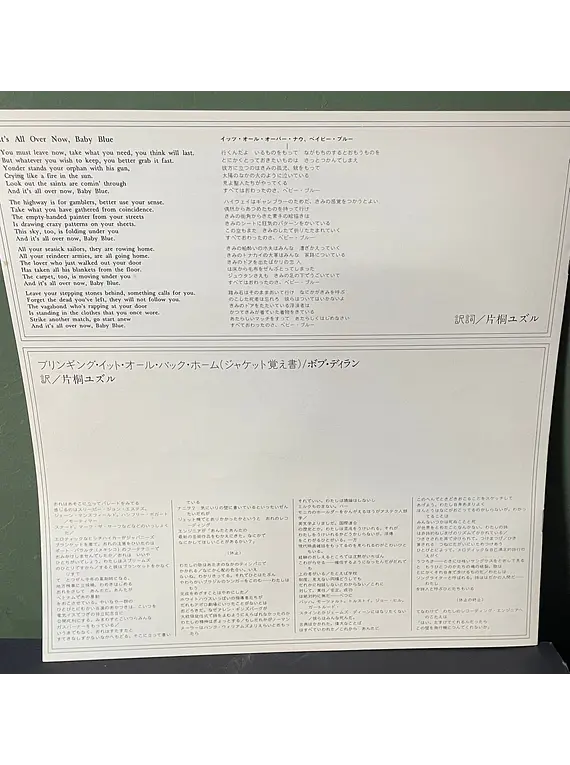 Bob Dylan – Bringing It All Back Home( Ed. Japón)