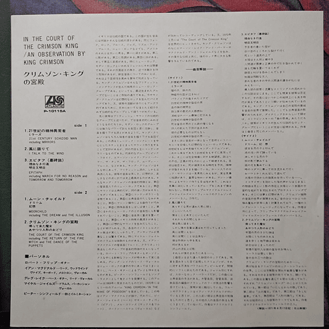 King Crimson – In The Court Of The Crimson King (An Observation By King Crimson) (Ed. Japón)