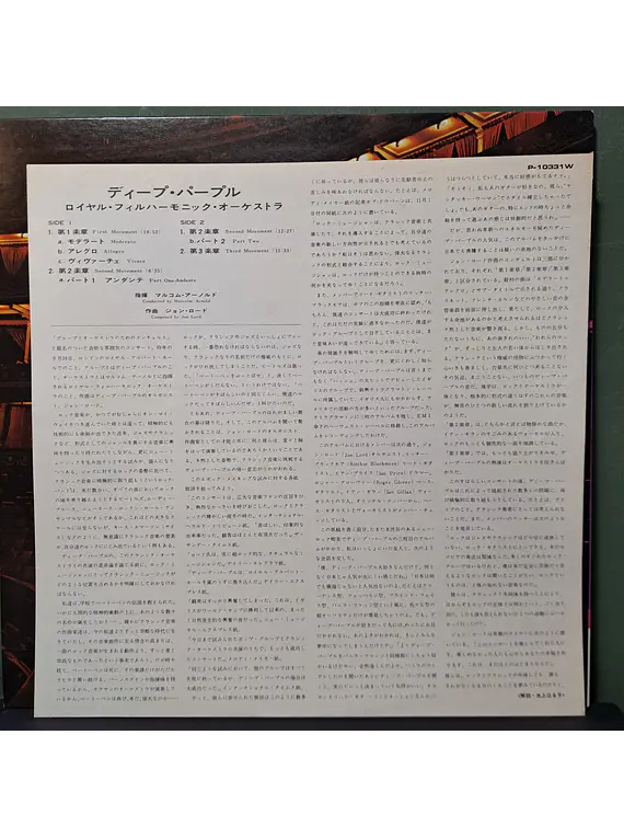 Deep Purple, The Royal Philharmonic Orchestra* Conducted By Malcolm Arnold – Concerto For Group And Orchestra (Ed. Japón)