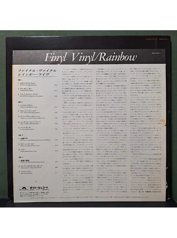 Rainbow – Finyl Vinyl (Ed. Japón)